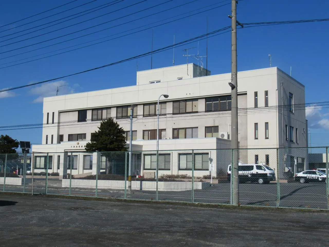 十和田警察署 十和田警察署