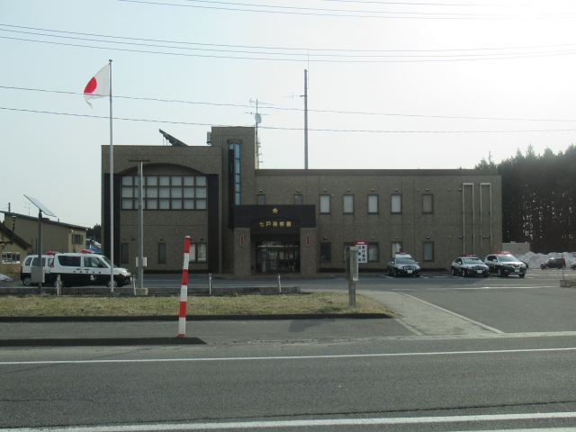 Shichinohe Police Station