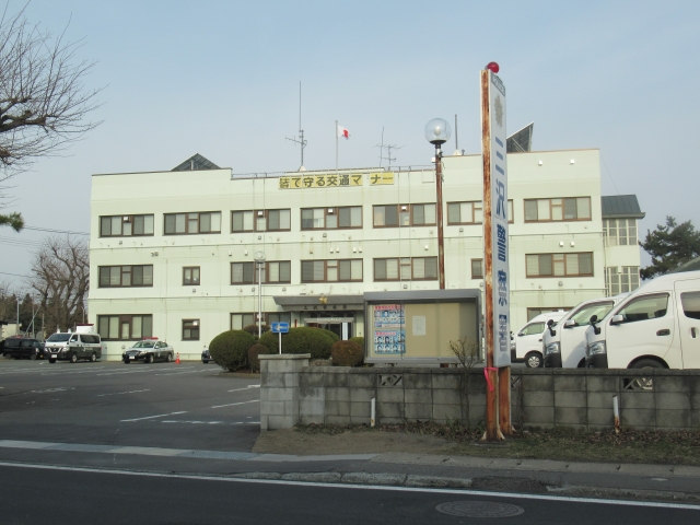 Misawa Police Station