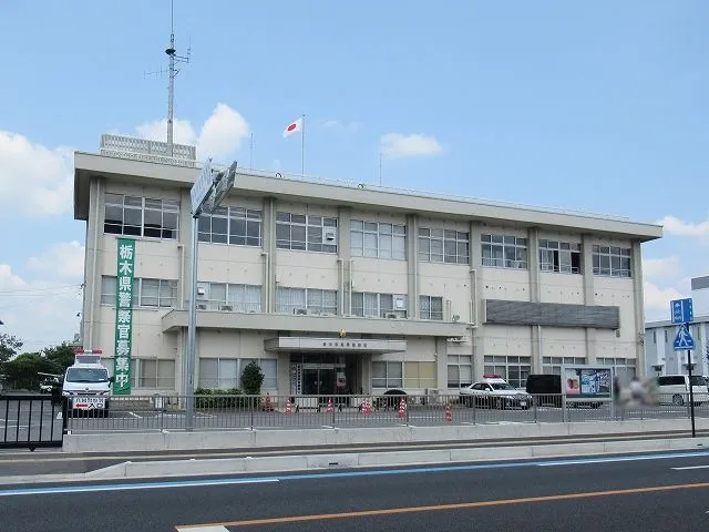 真岡警察署 真岡警察署