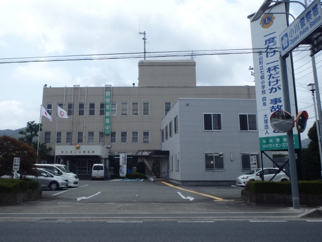 Ogawa Police Station