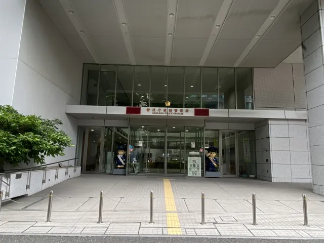 原宿警察署