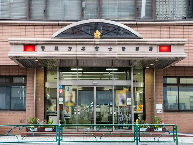 本富士警察署
