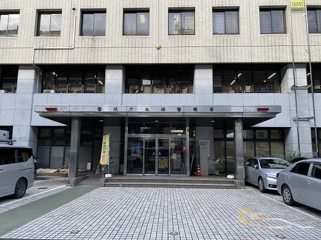 板橋警察署