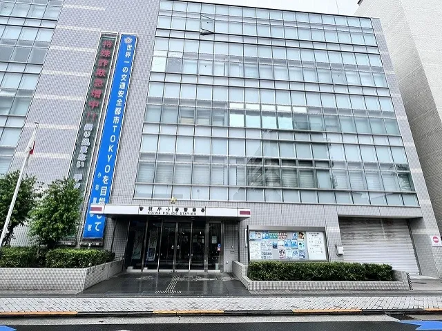 小岩警察署