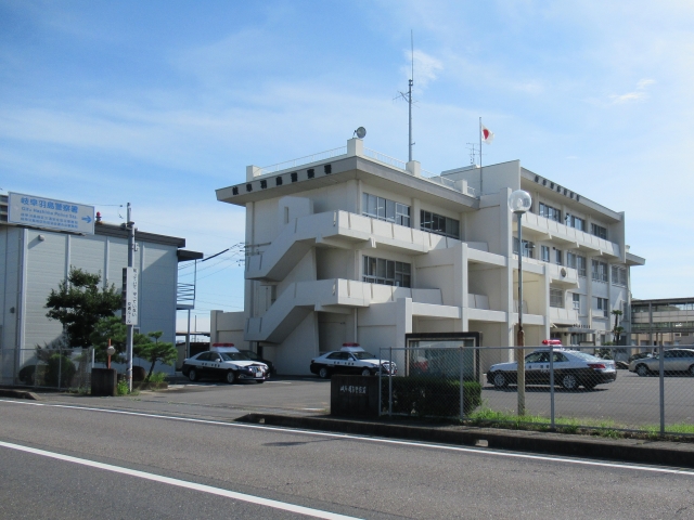 기후하시마 경찰서