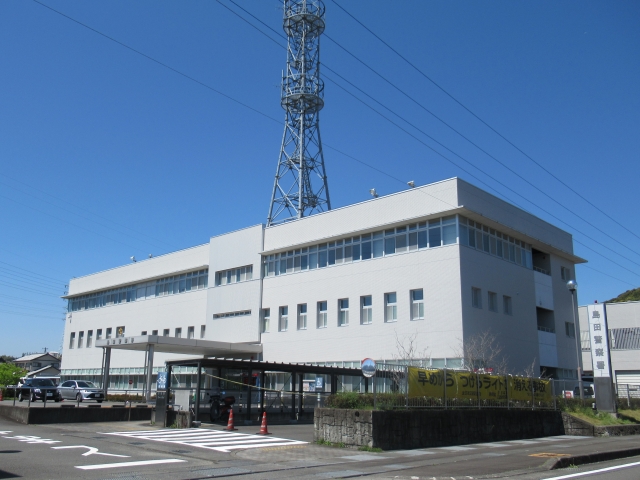 Shimada Police Station