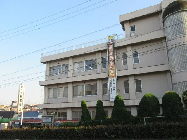 緑警察署 緑警察署