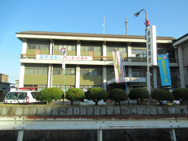 Kusatsu Police Station