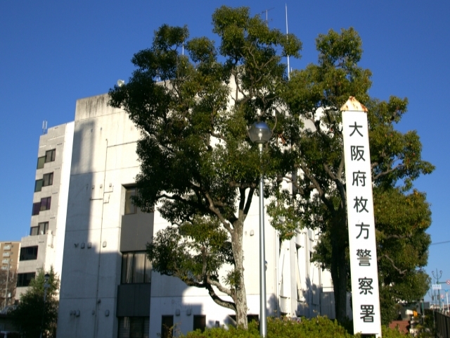 Hirakata Police Station