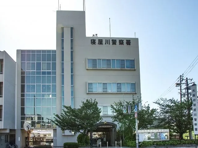 寝屋川警察署 寝屋川警察署