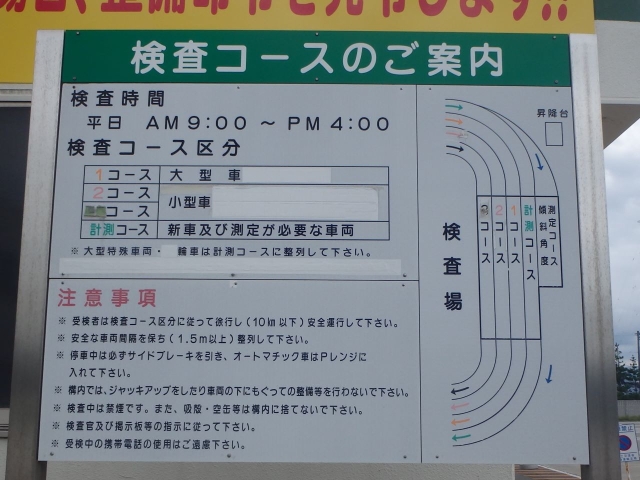 Aomori Land Transport Office Aomori Land Transport Office