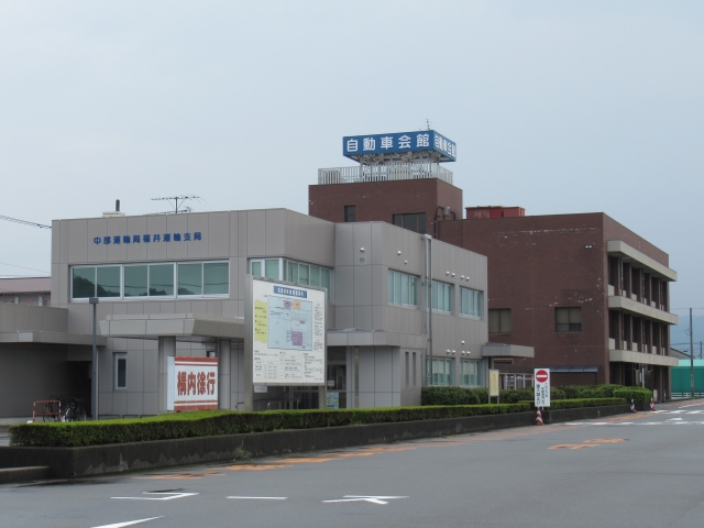 Fukui Land Transport Office