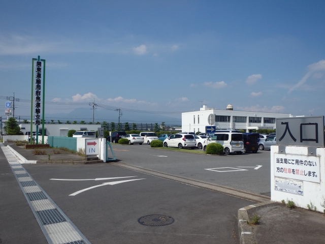 Gunma Land Transport Office