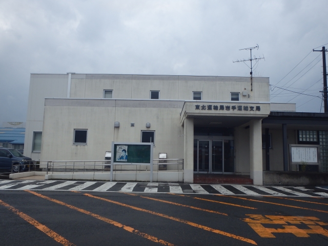 Iwate Land Transport Office