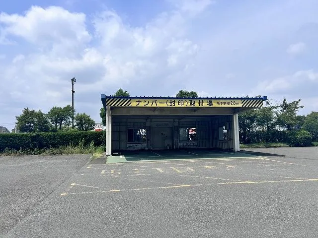 川崎自動車検査登録事務所 川崎自動車検査登録事務所