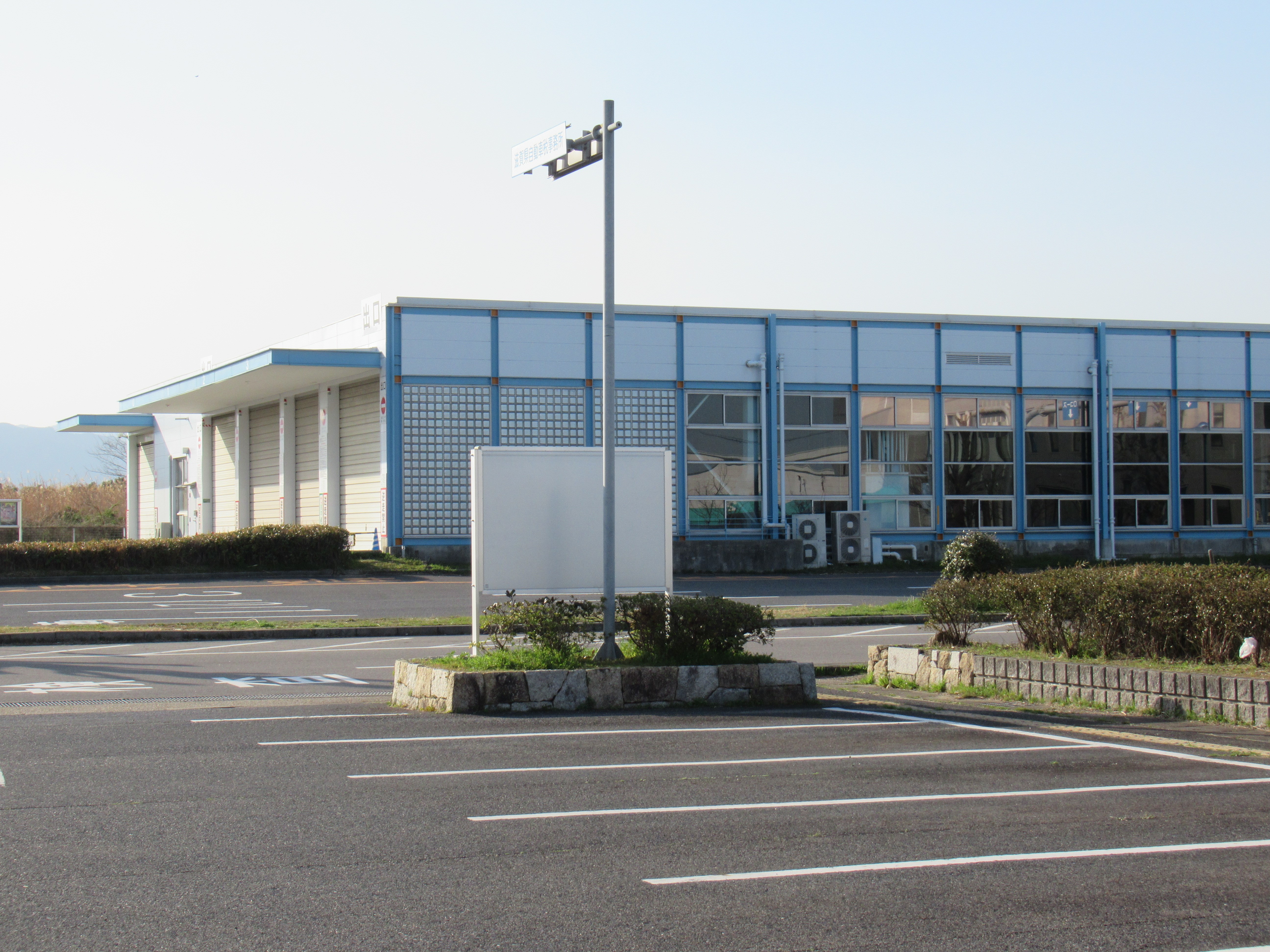 Shiga Land Transport Office