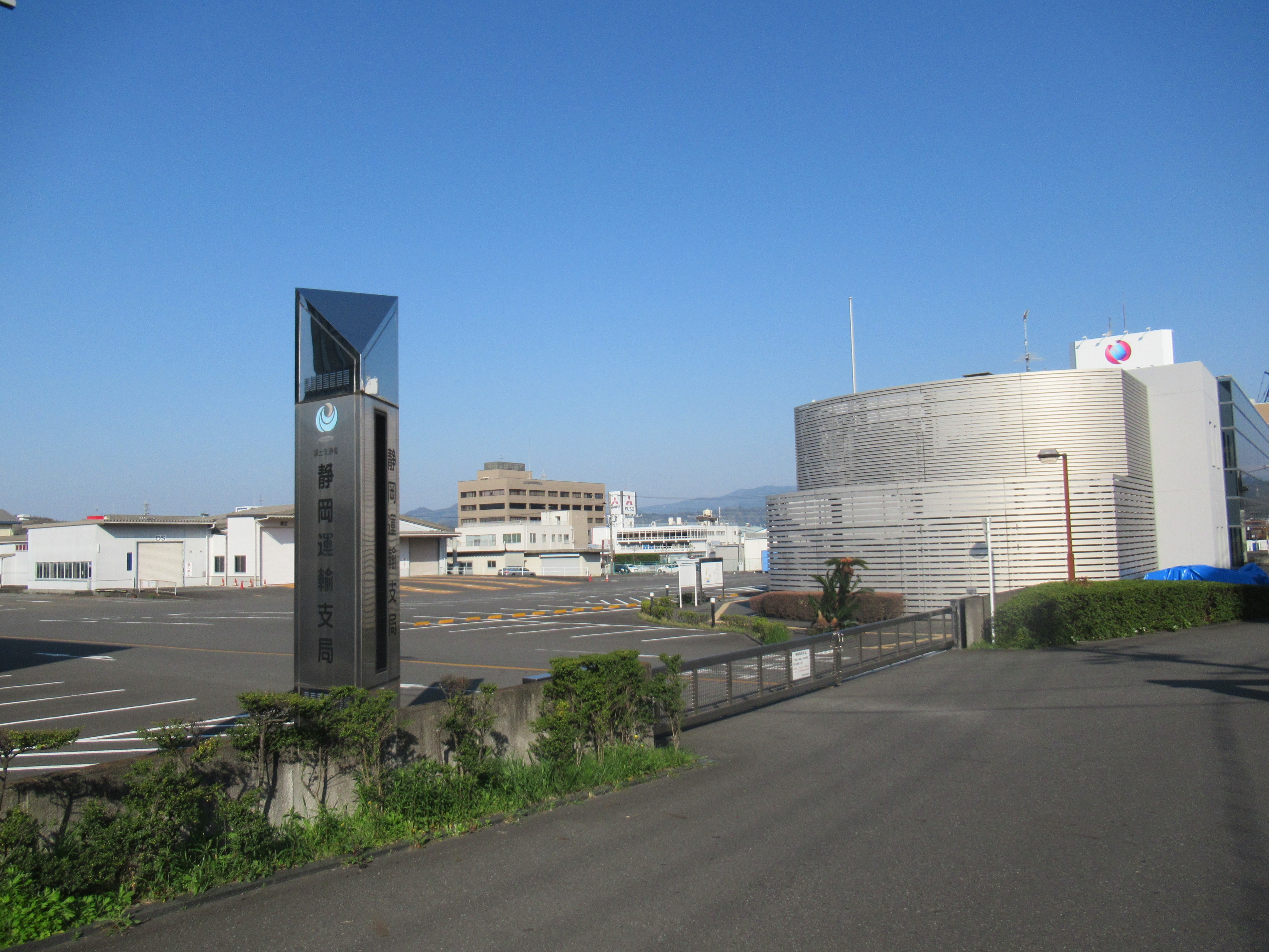 Shizuoka Land Transport Office