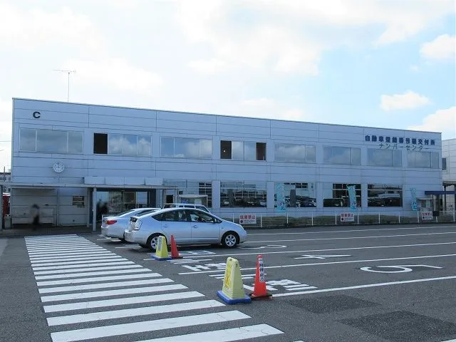 栃木運輸支局 栃木運輸支局