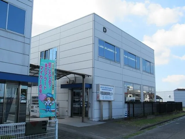 栃木運輸支局 栃木運輸支局