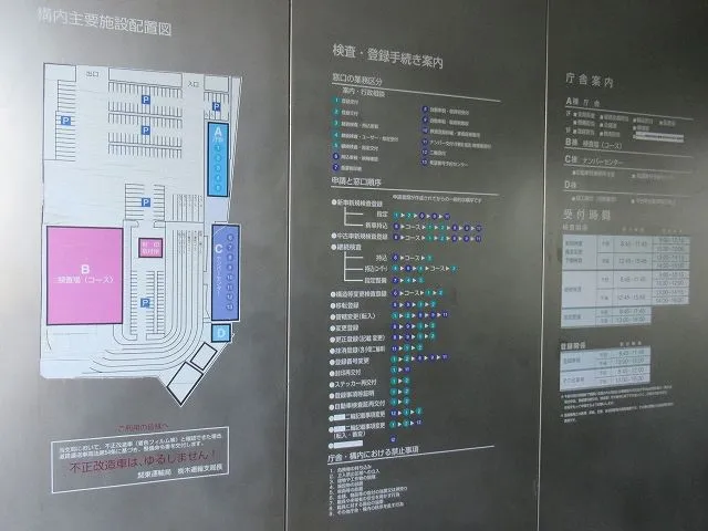 栃木運輸支局 栃木運輸支局